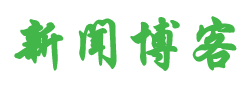頭條周刊